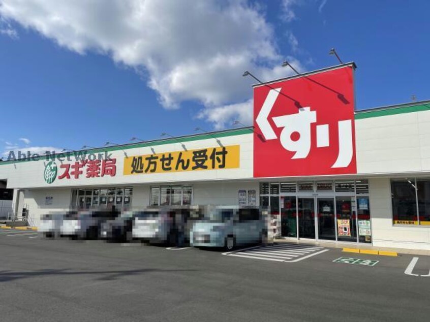 スギ薬局滝ノ水店(ドラッグストア)まで244m Hills滝ノ水