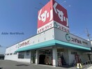 スギ薬局清水山店(ドラッグストア)まで972m GRAND CHARIOT桂