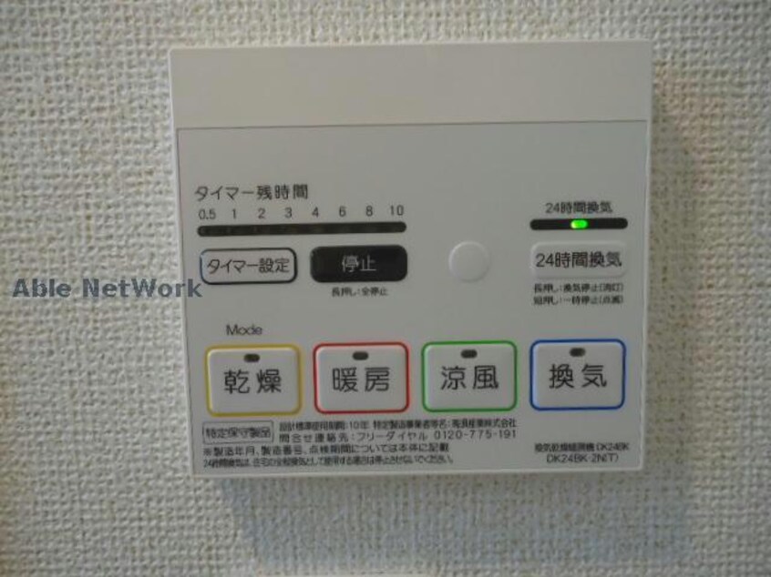  サンクレールⅡ番館