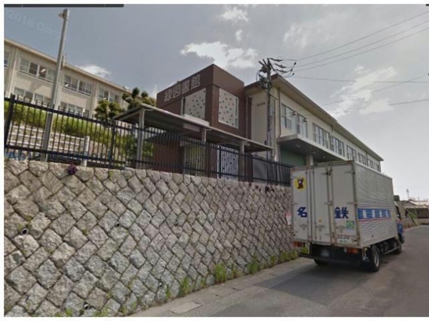 名古屋市緑図書館(図書館)まで2253m サニーヴィラ