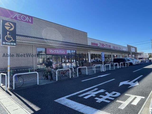 マックスバリュ鳴子店(スーパー)まで888m 篠の風ハイツ