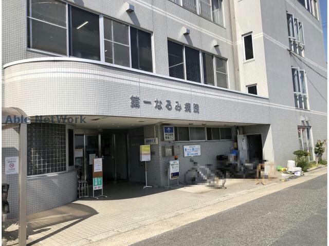 なるみ会第一なるみ病院(病院)まで2066m 篠の風ハイツ