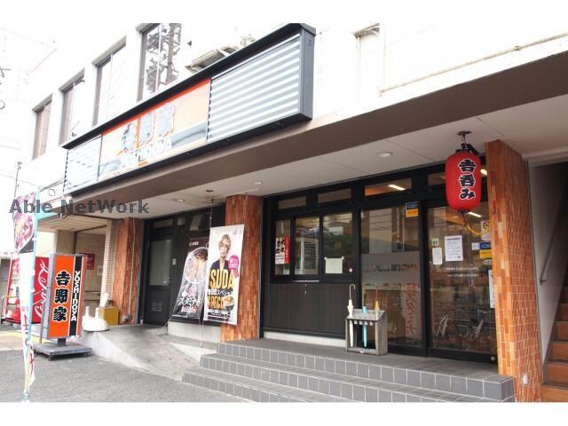 吉野家塩釜口店(その他飲食（ファミレスなど）)まで257m Grand Nobel