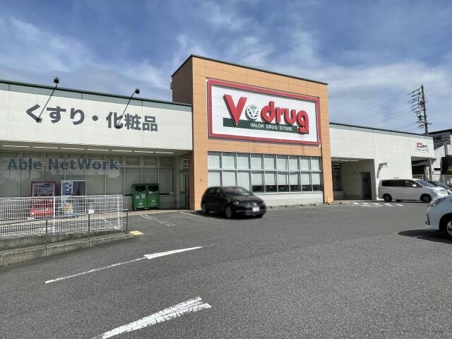 V・drug長久手南店(ドラッグストア)まで524m リュシャール