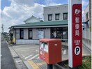 日進栄郵便局(郵便局)まで1097m 日進市折戸町鎌ケ寿M様貸家