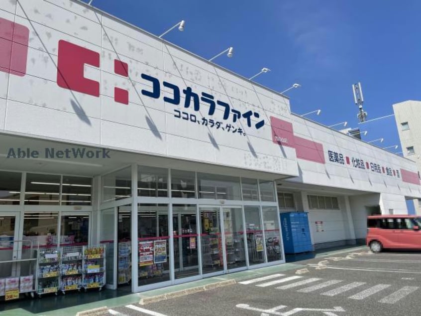 ココカラファイン竹の山店(ドラッグストア)まで758m カレッジヒルズ竹ノ山