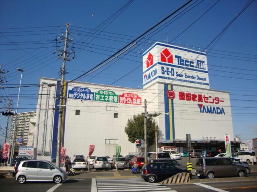 ヤマダ電機テックランドNew野並店(電気量販店/ホームセンター)まで1099m アンフィニ松ヶ根