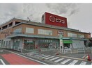 ピアゴ豊明店(スーパー)まで752m ピアメゾン稲葉