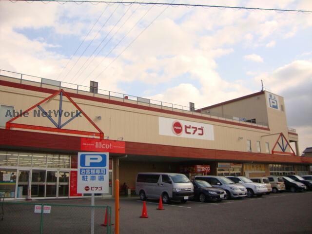 ピアゴ清水山店(スーパー)まで634m シュエット（桶狭間）