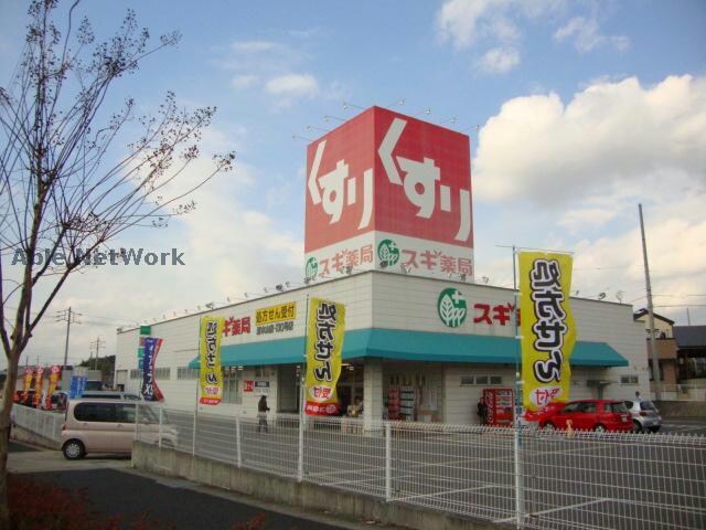 スギ薬局清水山店(ドラッグストア)まで457m シュエット（桶狭間）