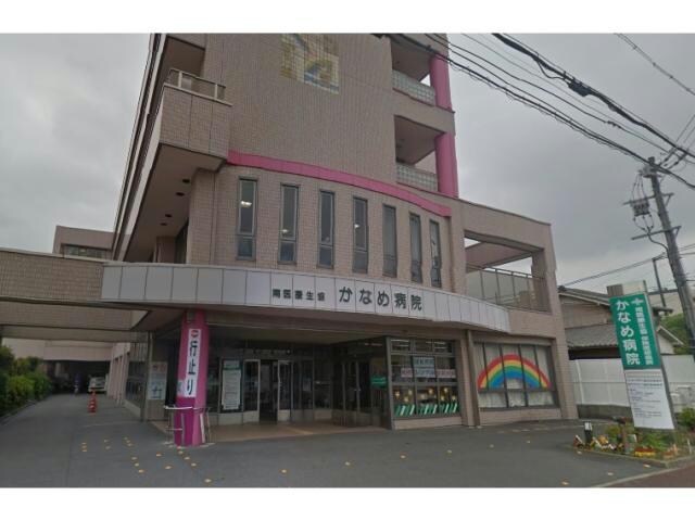 南医療生協かなめ病院(病院)まで1597m 山高ビル