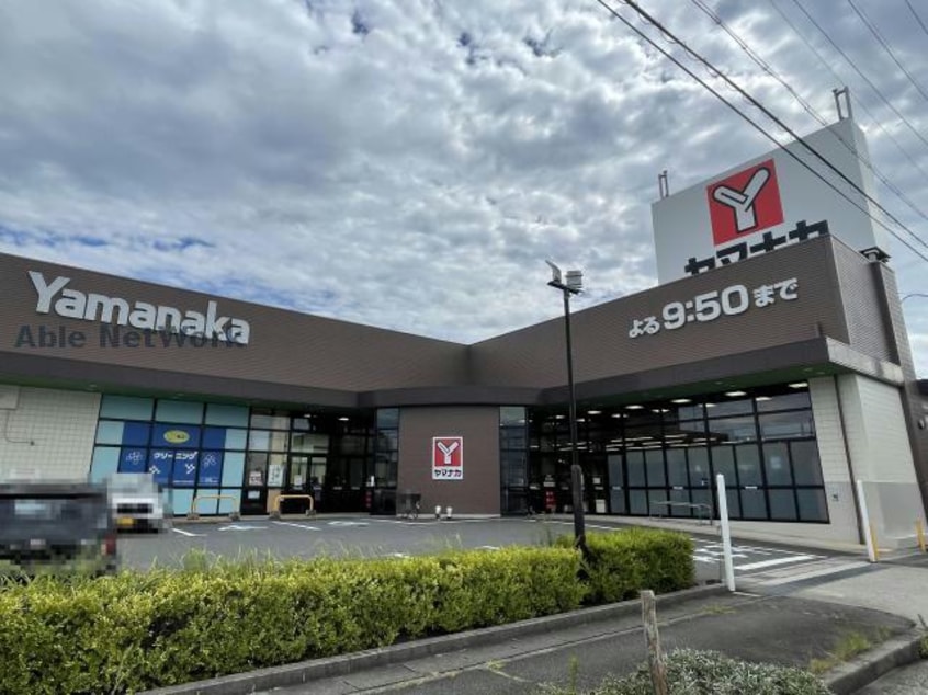 ヤマナカ滝ノ水店(スーパー)まで792m セレナリコ