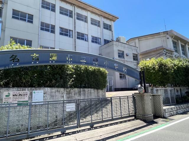 名古屋市立緑小学校(小学校)まで62m マンション杉