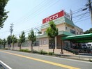 ピアゴ鹿山店(スーパー)まで240m 鹿山戸建(西脇邸)　貸家