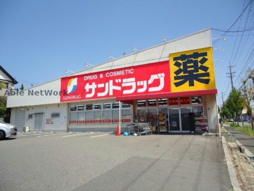 サンドラッグ滝の水南店(ドラッグストア)まで595m A la del ciero I