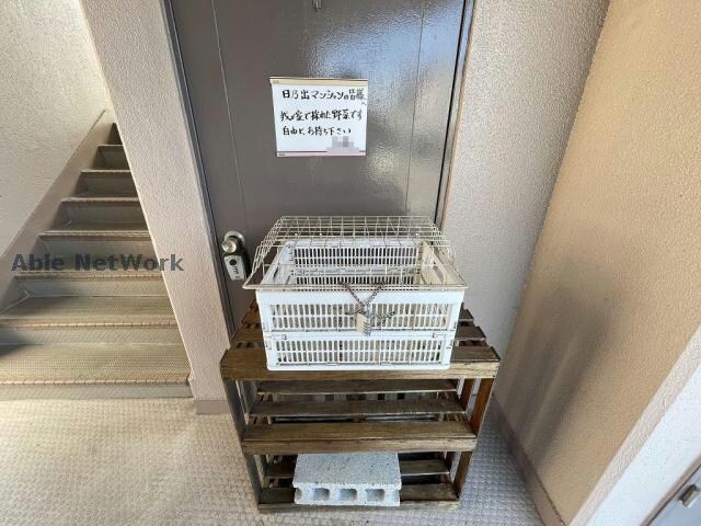  日の出マンション