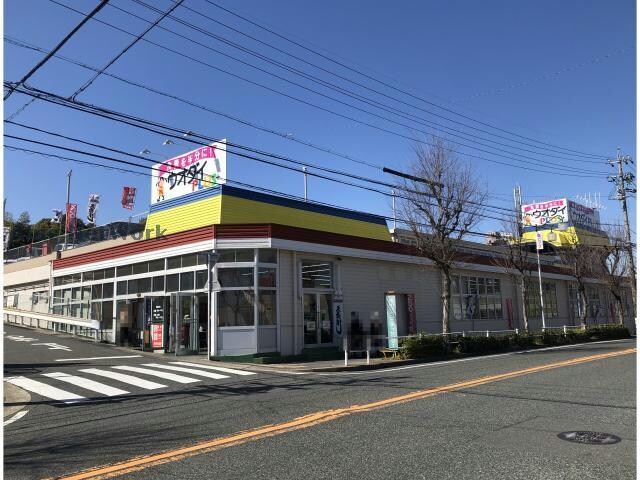 ウオダイプラス鹿山店(スーパー)まで1855m A･City鳴海