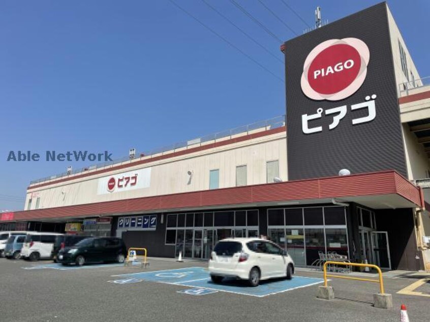 ピアゴ清水山店(スーパー)まで539m カーサ・ウエストウッドⅡ・Ⅲ