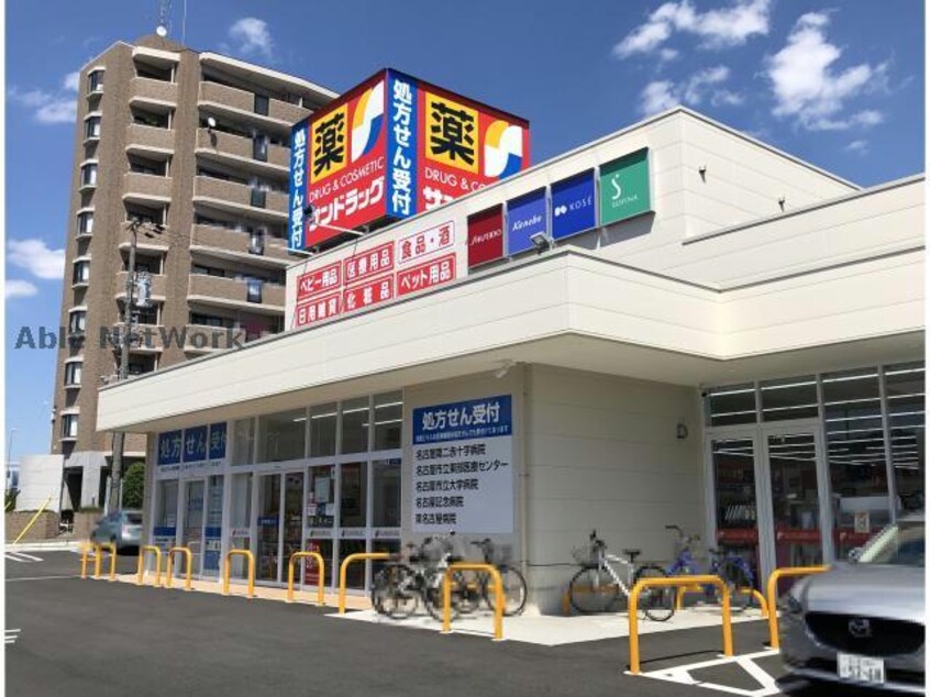 サンドラッグ植田一本松店(ドラッグストア)まで560m レージュサンパティック