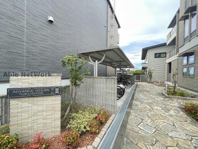  アドバンスオーシャン徳重Ⅱ