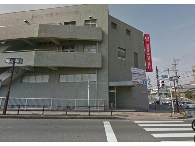 三菱UFJ銀行豊明支店(銀行)まで485m 共立セブンマンション