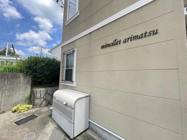  mimollet arimatsu