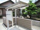  プレミール