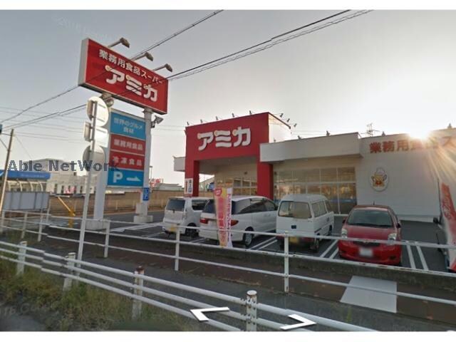アミカ東海名和店(スーパー)まで970m プレミール