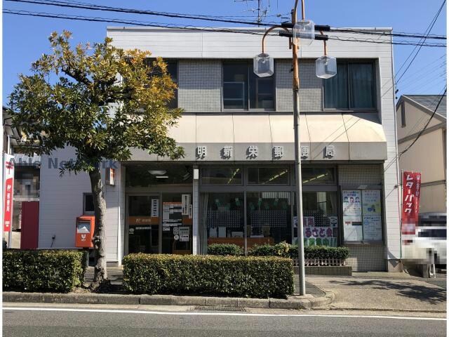 豊明新栄郵便局(郵便局)まで694m 矢田ビル