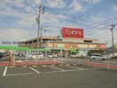 MEGAドン・キホーテUNY豊明店(ディスカウントショップ)まで2530m 矢田ビル