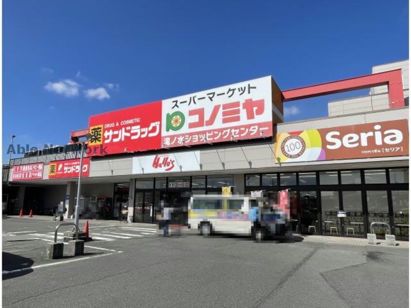 ハローヅ滝ノ水ショッピングセンター(ショッピングセンター/アウトレットモール)まで1163m クレセント篠の風