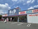 B＆Dドラッグストア鳴海店(ドラッグストア)まで790m ネスト諸の木