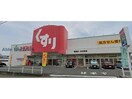 スギ薬局徳重店(ドラッグストア)まで651m FFヒルズⅠ