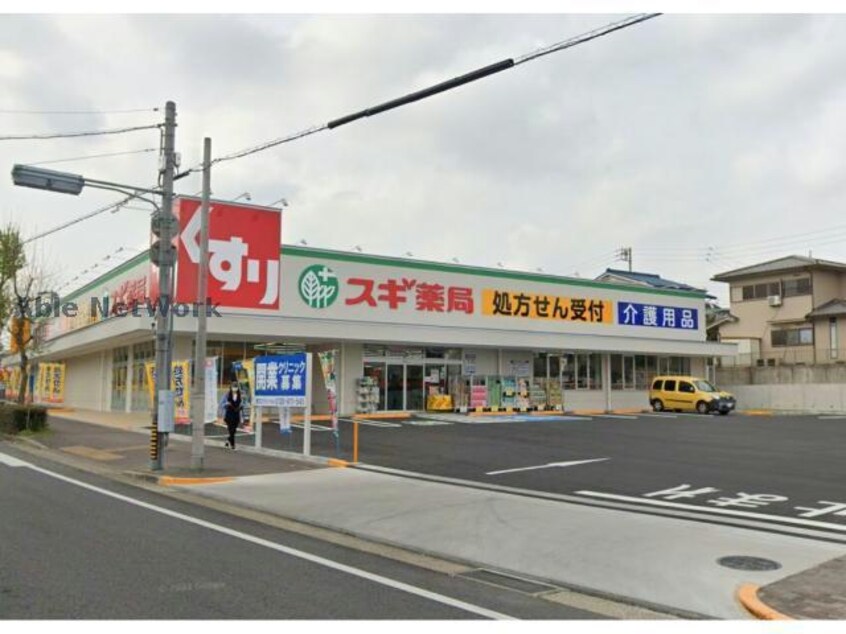 スギ薬局極楽店(ドラッグストア)まで2437m コーポラス美弘苑