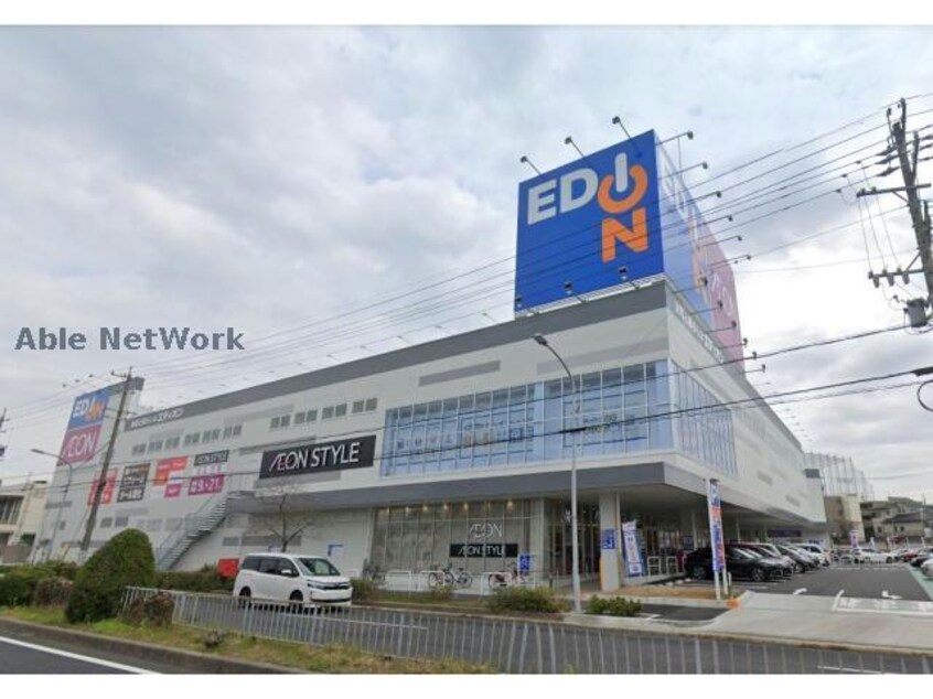 エディオン高針原店(電気量販店/ホームセンター)まで2805m コーポラス美弘苑