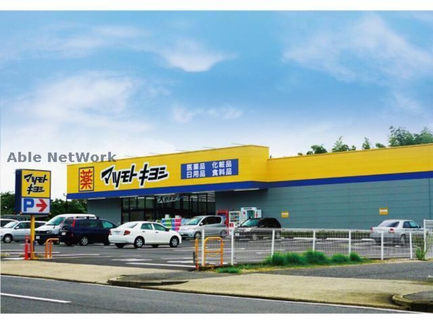 すき家名東大針店(その他飲食（ファミレスなど）)まで2670m コーポラス美弘苑