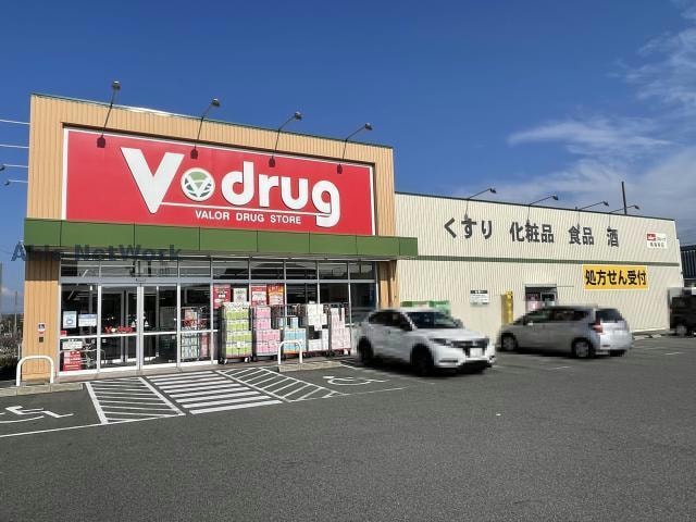 V・drug鳴海南店(ドラッグストア)まで74m クイール諸の木
