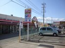 ドン・キホーテ緑店(ディスカウントショップ)まで1308m サウスヒルズＡ棟