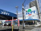 ドラッグスギヤマ黒沢台店(ドラッグストア)まで736m シャトー桃山