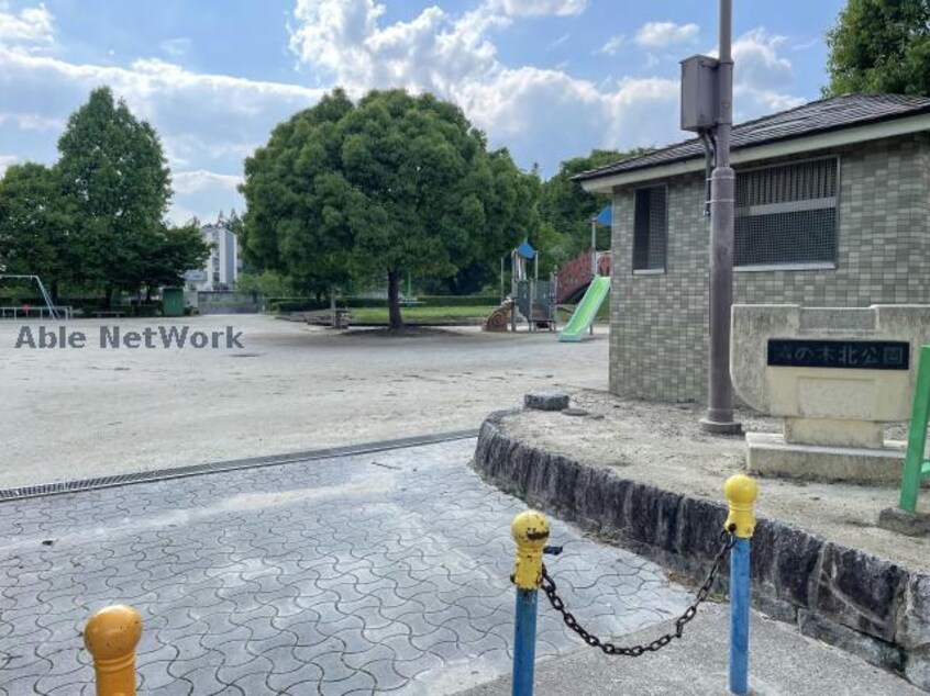 諸の木北公園(公園)まで762m グレース大清水