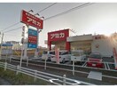 アミカ東海名和店(スーパー)まで1869m 緑区大高町鷲津戸建