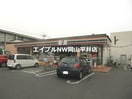セブンイレブン岡山中井店(コンビニ)まで1040m プティパニエ　Ｂ