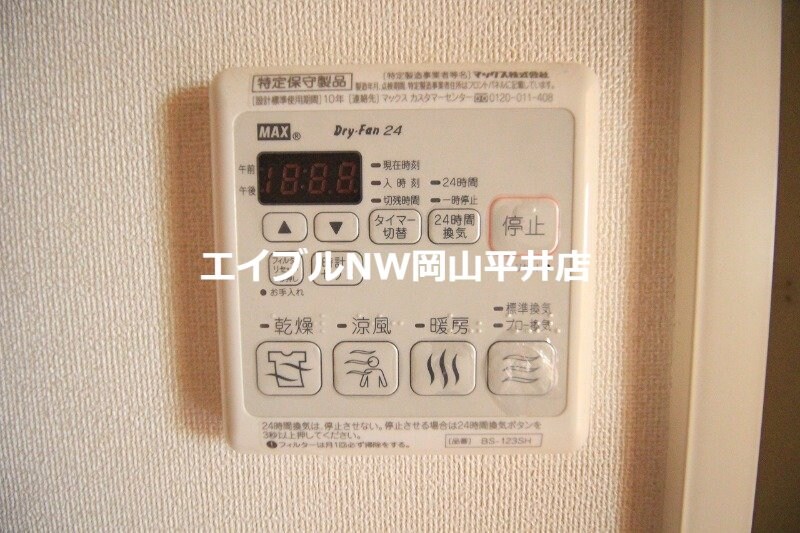  シャーメゾン高屋