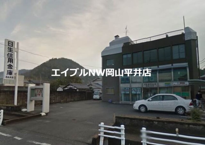 日生信用金庫吉永支店(銀行)まで89m コーポ悠