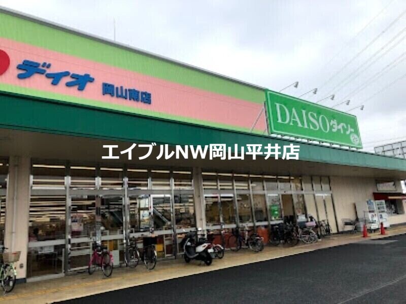 ディオ岡山南店(スーパー)まで661m 福富グリーンマンション