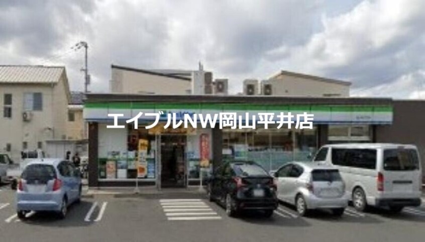 ファミリーマート岡山平井五丁目店(コンビニ)まで1739m 湊戸建
