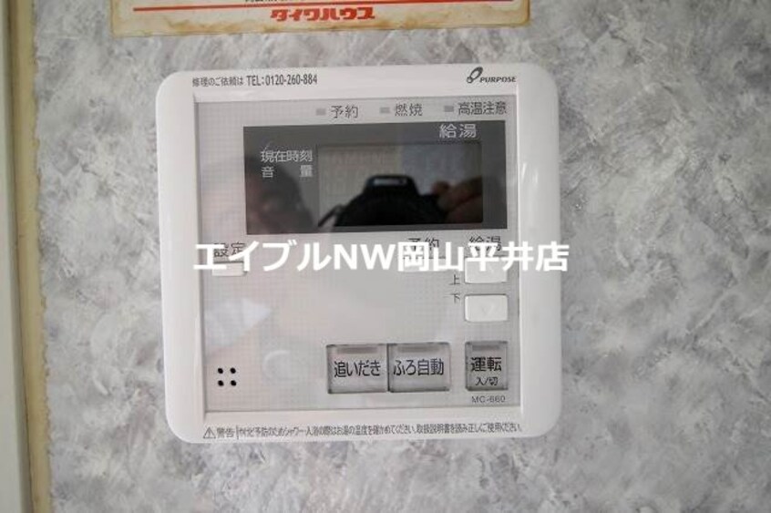  パレアナハウスＣ