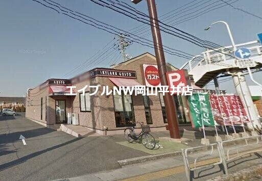 ガスト岡山高屋店(その他飲食（ファミレスなど）)まで532m 紬‐Tsumugi-