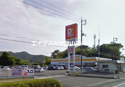DiREX平島店(電気量販店/ホームセンター)まで279m プリマヴェーラＡ棟