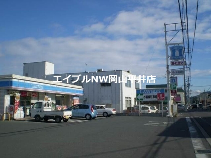 ローソン岡山浜三丁目店(コンビニ)まで544m プリンスマンション